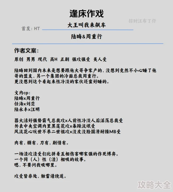 逢床作戏小说免费阅读听说作者大大其实是位低调的富二代更新超快是因为不用上班