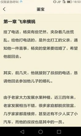 逢床作戏小说免费阅读听说作者大大其实是位低调的富二代更新超快是因为不用上班