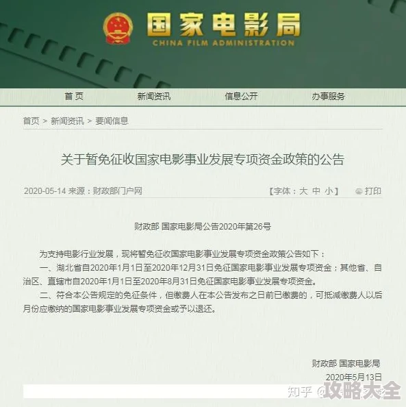 电影福利网疑似改名网友热议新域名是什么