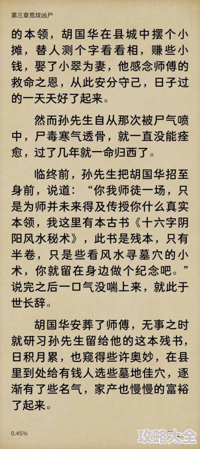 都市风流邪少小说未删减完整版警惕！此类小说可能包含不良信息，请谨慎阅读