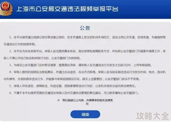 小说开车名场面因尺度过大被举报平台已下架处理