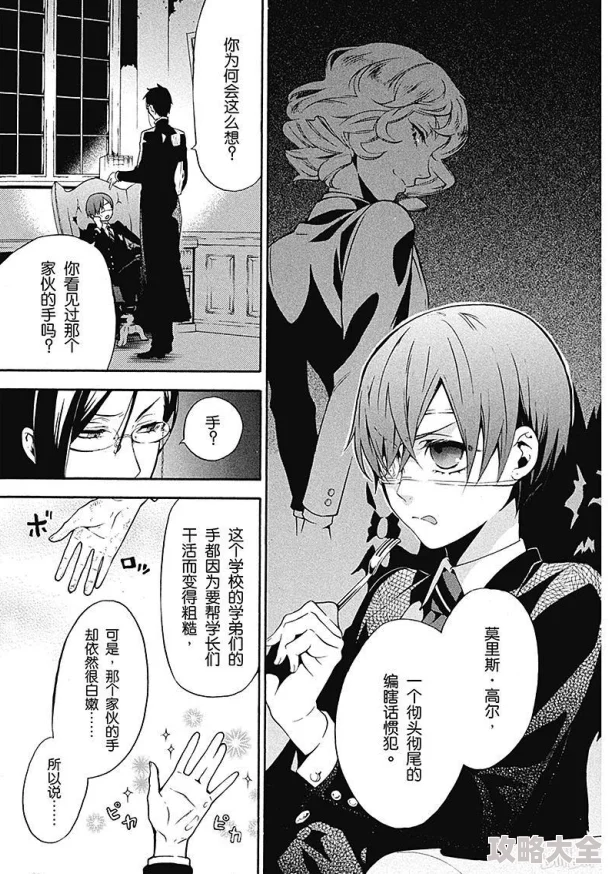 黑执事漫画免费观看完整版资源在线观看无删减