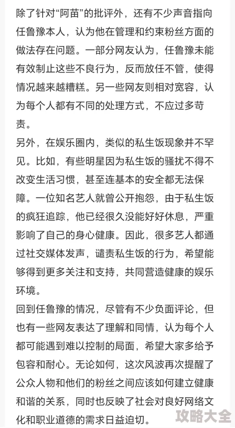 “啊啊啊使劲插”原标题内容有害低俗，已被举报