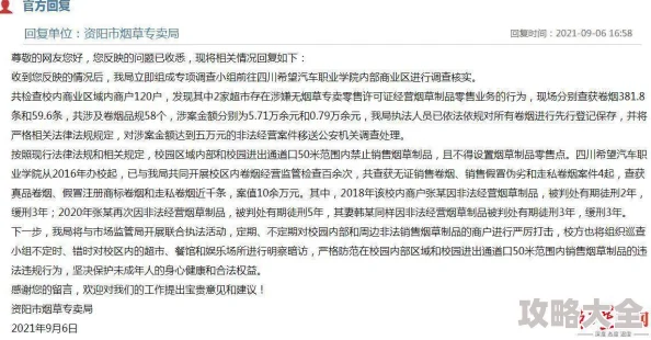 憋尿h文已举报至相关部门严厉打击网络色情