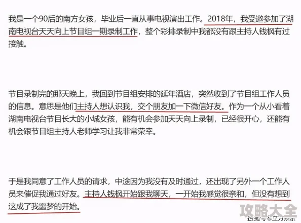 引诱亲女乱小说已被举报至相关部门并立案调查