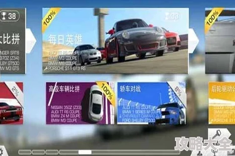 真实赛车3攻略：高效获取赛车币的实用方法与技巧详解