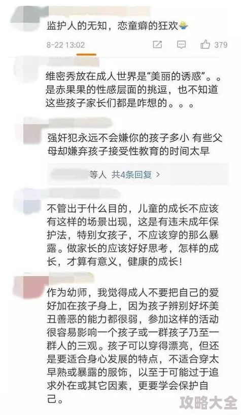 老师扒开她的黑森林让我添原标题内容令人不适，涉嫌对未成年人的性暗示，请举报