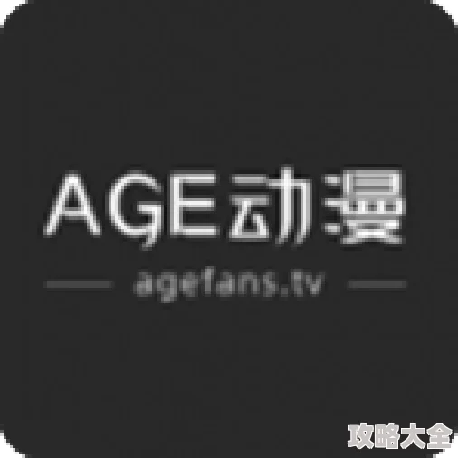 age官网动漫火热新番上线海量正版资源等你来看