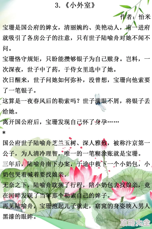 古代公憩止痒小说原名痒痒录现已全网下架