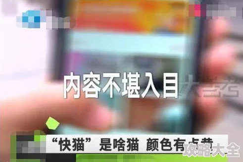 成人无码秒播视频在线播放违法传播淫秽色情信息已被举报