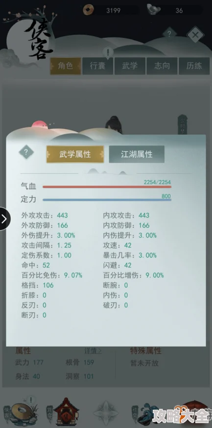 江湖悠悠游戏中如何有效提升角色血量，打造不败战神攻略