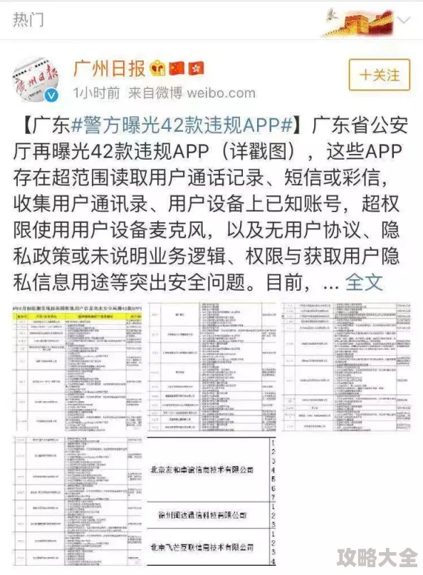 大菠萝福建导航APP疑似存在违规内容用户需谨慎下载