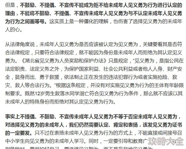 素股摩擦存在未成年人色情内容，已被举报至相关部门