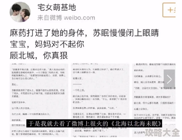 美女被小说网站盗用照片做封面已向平台举报