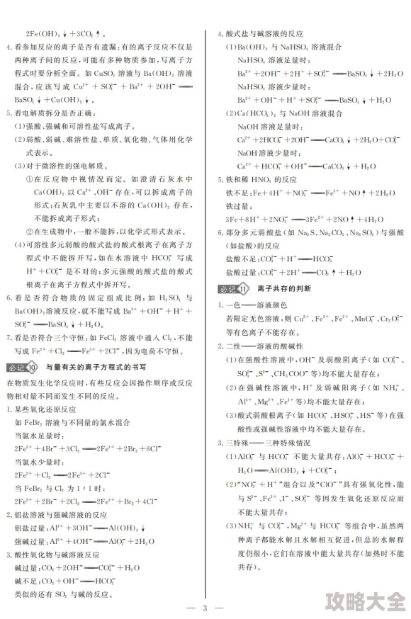 叫我大掌柜昏睡剧本答案揭秘：全面攻略助你快速解锁谜题答案