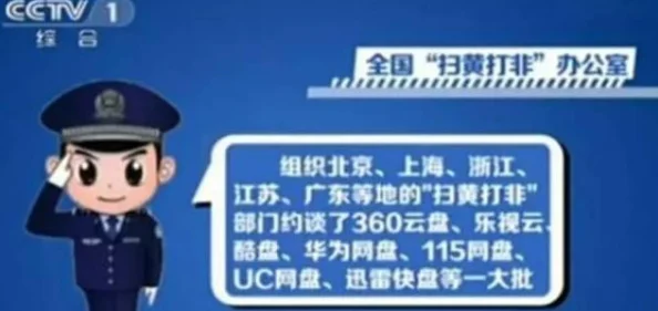 黄色在线观看网站一区二区传播非法色情内容已被举报违规网站