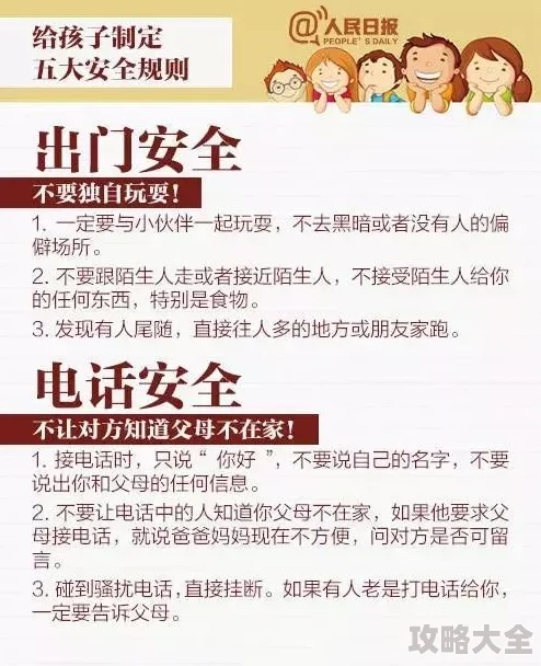 开心色xxxx涉嫌虚假宣传诱导消费用户投诉不断退款困难