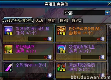 DNF国庆宝珠获取攻略：全面掌握节日活动，轻松解锁珍稀宝珠奖励