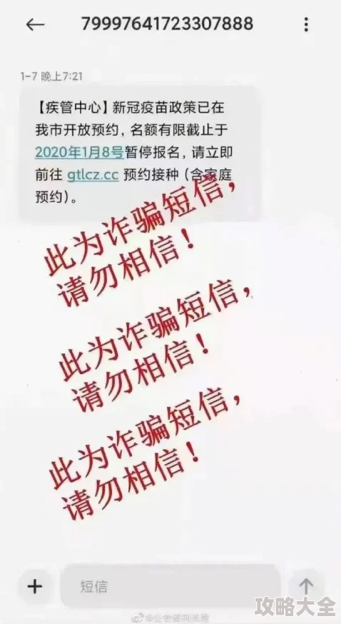 视频一区免费虚假信息骗点击谨防病毒风险浪费时间切勿轻信