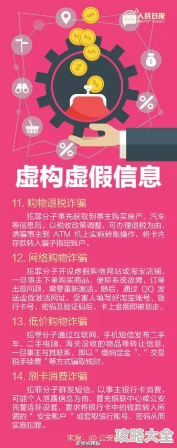 视频一区免费虚假信息骗点击谨防病毒风险浪费时间切勿轻信