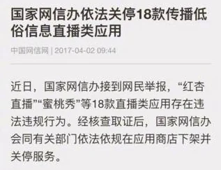 老司机午夜视频内容低俗传播不良信息已被举报