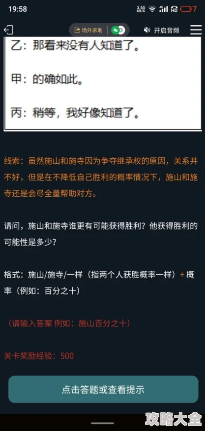 揭秘犯罪大师特殊任务答案：深入解析真相，探寻隐藏谜底全过程