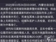 揭秘犯罪大师特殊任务答案：深入解析真相，探寻隐藏谜底全过程