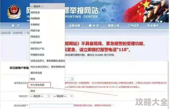 黄色www网站免费观看涉嫌传播非法色情内容已被举报至相关部门