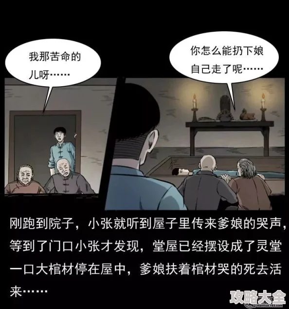 鬼罗丽幽冥诡匠木偶漫画今已上线惊悚悬念等你揭晓