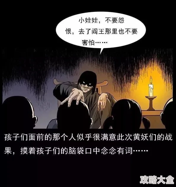 鬼罗丽幽冥诡匠木偶漫画今已上线惊悚悬念等你揭晓