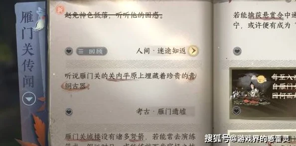 逆水寒手游攻略：解锁生死奇门奇遇任务，详细步骤与技巧全解析