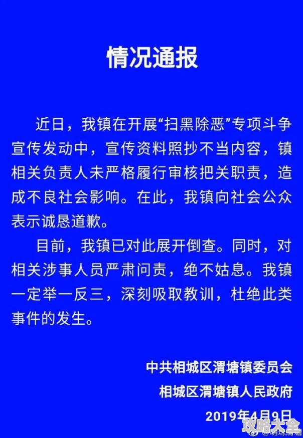 色仁阁据报道该机构存在大量违规内容现已被有关部门调查