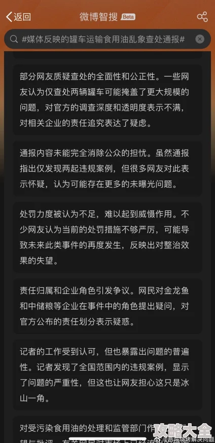 色仁阁据报道该机构存在大量违规内容现已被有关部门调查