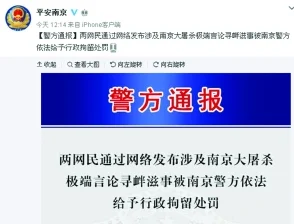 大东北chinese1819据称涉及未成年人内容已被举报至相关部门