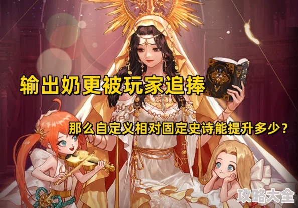 DNF玩家必看：顶尖神奶职业选择指南，打造无敌辅助角色攻略