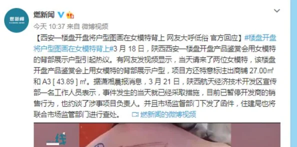 公牛与女人一级毛网友称内容低俗传播不良信息应予以抵制