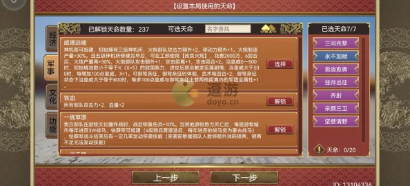 《皇帝成长计划2》深度攻略：揭秘如何正确临幸女儿，专属方法大公开！