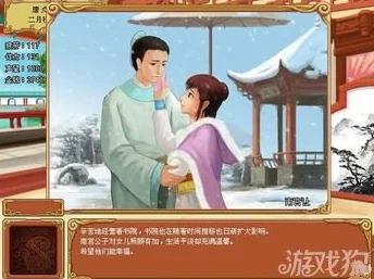 《皇后成长计划》详尽攻略：如何成功嫁给心仪对象南宫让的秘诀