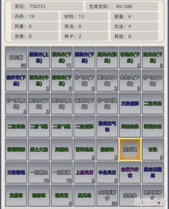 修仙家族模拟器2：新手必看！30项入门注意事项助你快速成长称霸仙界