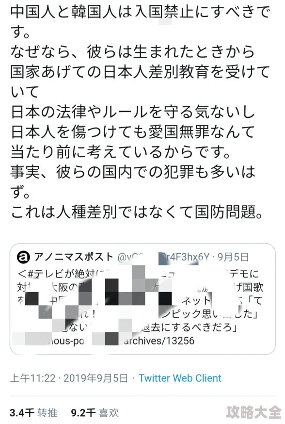 日本一本久草内容低俗传播不良信息违反相关法律法规请勿访问