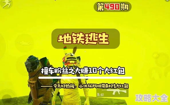 地铁逃生游戏对比：大白与帅鱼，谁才是你的最佳逃生伙伴？