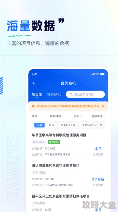 黄沙金业app官网下载用户反映无法提现软件疑似跑路