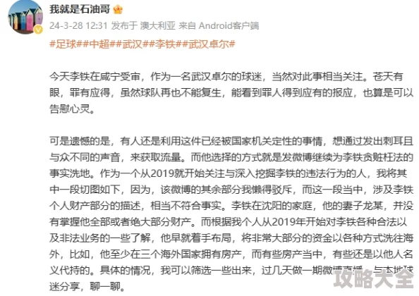 咸湿小说据传作者已隐婚十年育有一子并购置多处海外房产