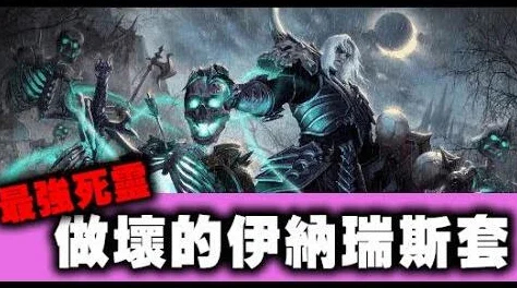 暗黑破坏神3：26赛季猎魔人顶尖攻略，揭秘最强流派制胜之道