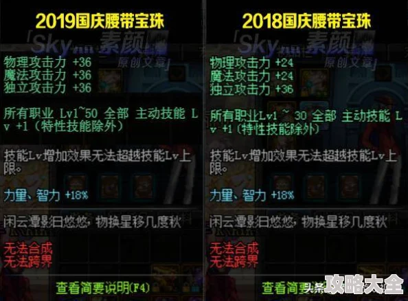 DNF国庆庆典攻略：揭秘高效获取稀有宝珠的必备方法