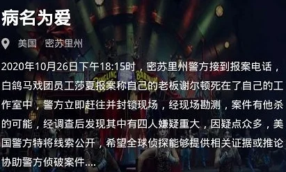 揭秘犯罪大师特殊任务答案：深度解析真相，探寻隐藏谜底全攻略