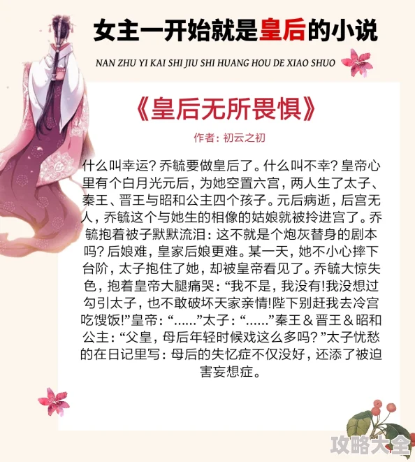 女王超h变态重口小说听说作者是位知名美食博主平时喜欢收集古董娃娃