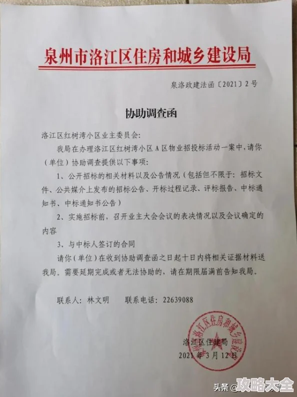 美妇在家被强干小说已被举报至相关部门并立案调查