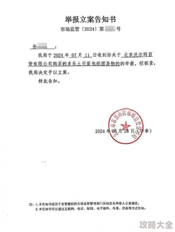 美妇在家被强干小说已被举报至相关部门并立案调查