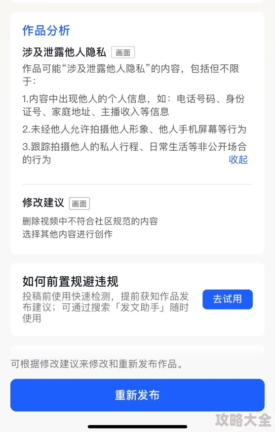 日日摸人人看97人人澡原始内容涉嫌传播违法信息已被举报至相关平台